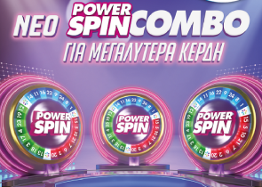 Το Powerspin Combo ήρθε στα καταστήματα ΟΠΑΠ