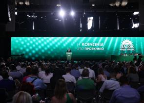 Συνέδριο ΠΑΣΟΚ: Ψήφισμα για την διεκδίκηση των γερμανικών οφειλών