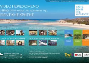 Δύο σημαντικές διακρίσεις με υπογραφή Choose για την καμπάνια τουριστικής προβολής της Περιφέρειας Κρήτης στα Tourism Awards 2022