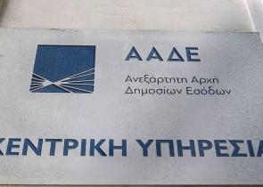 ΑΑΔΕ: Παρατείνεται η διαβίβαση δεδομένων στο myDATA έως τις 15 Ιουνίου 2022