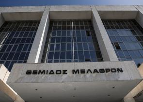 Aυτοί είναι οι 16 νέοι Αρεοπαγίτες και οι 5 νέοι Αντεισαγγελείς του Αρείου Πάγου (ονόματα)