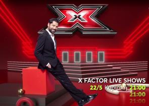 «X FACTOR»: Τα live shows ξεκινούν- Κυριακή 22 Μαΐου στις 21:00 στο Mega