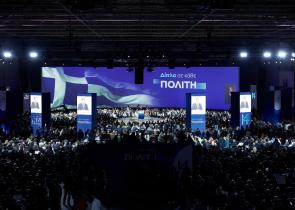 Ν.Δ.: Δείτε live τη δεύτερη ημέρα του συνεδρίου
