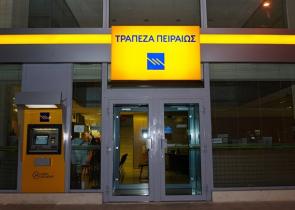 Η Τράπεζα Πειραιώς προσφέρει το νέο προϊόν Κεφαλαίου Κίνησης λόγω COVID-19