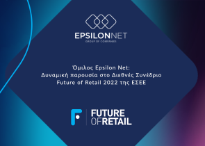 Όμιλος Epsilon Net: Δυναμική παρουσία στο Διεθνές Συνέδριο Future of Retail 2022 της ΕΣΕΕ