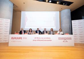 EUROLIFE FFH: «Η θέση της γυναίκας στην ελληνική κοινωνία»