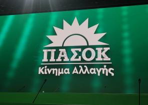 ΠΑΣΟΚ-ΚΙΝΑΛ: Αυτή είναι η νέα ΕΔΕΚΑΠ (ονόματα)