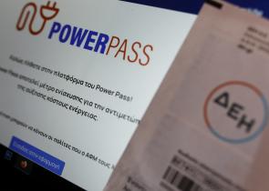 Power Pass: Καταβλήθηκαν τα χρήματα σε 866.181 δικαιούχους