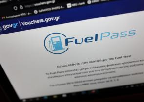 Fuel Pass 2: Πότε κλείνει η πλατφόρμα για την επιδότηση καυσίμων