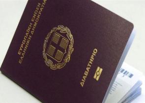 Σε πλήρη εφαρμογή από σήμερα ο διπλασιασμός της χρονικής ισχύος των διαβατηρίων
