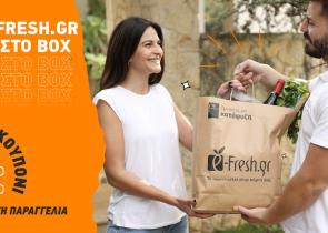 BOX: Νέα συνεργασία με το ηλεκτρονικό supermarket e-fresh.gr