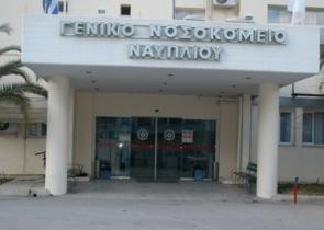Ληστεία στο Ναύπλιο: Φρουρούμενος στο νοσοκομείο ο δεύτερος δράστης
