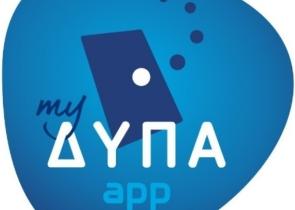Συνεργασία ΔΥΠΑ και Amazon Web Services για μαθητές των Επαγγελματικών Σχολών Μαθητείας