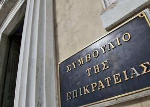 Και με το Συμβούλιο της Επικρατείας τι θα απογίνει;