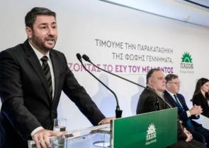 ΠΑΣΟΚ: Ο λαός αξίζει, η Σοσιαλδημοκρατία μπορεί…