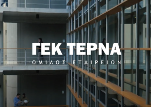 Axia: Τα οφέλη για τη ΓΕΚ ΤΕΡΝΑ από την Αττική Οδό – 2 έως 7 ευρώ πάνω η μετοχή