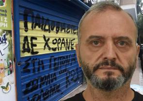 Κολωνός: Διαμέρισμα airbnb όπου εξέδιδαν την 12χρονη αναζητά η Αστυνομία (βίντεο)