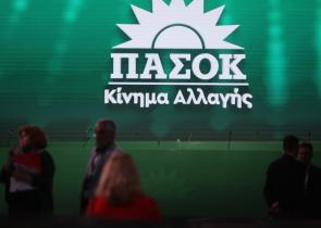Όταν ψηφίζεις ΠΑΣΟΚ, βγαίνει ΠΑΣΟΚ