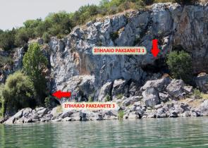 Μεγάλη Πρέσπα: Στο «φως» 40 άγνωστα σπήλαια, έπειτα από την υποχώρηση των υδάτων (Photos)
