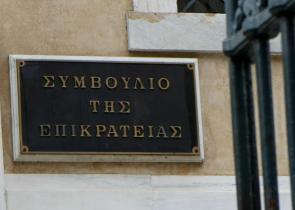 ΣτΕ: Συνταγματική η Πανεπιστημιακή Aστυνομία – Δεν παραβιάζει την ακαδημαϊκή ελευθερία