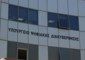 Και μέσω Προξενικών Αρχών η εγγραφή των Ελλήνων του εξωτερικού στο Εθνικό Μητρώο Επικοινωνίας