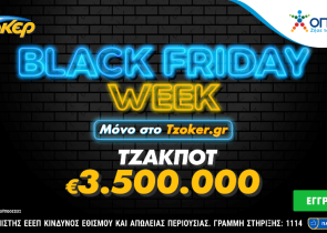 Black Friday Week στο tzoker.gr – Μεγάλες προσφορές κάθε μέρα μέχρι και την Κυριακή