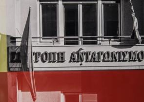 Επιτροπή Ανταγωνισμού: Πρόστιμο ύψους 10.342.773 ευρώ στην COCA-COLA 3Ε