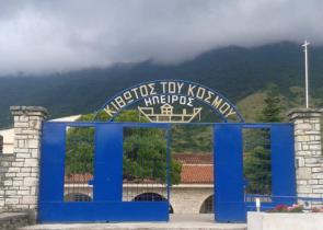 «Κιβωτός του Κόσμου»: Χωρίς άδεια λειτουργούσαν οι δομές σε Βόνιτσα και Πωγωνιανή