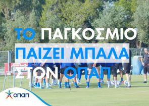 Το Παγκόσμιο παίζει μπάλα στον ΟΠΑΠ – Ο προπονητής της Εθνικής Ομάδας Γουστάβο Πογέτ ξεχωρίζει τα φαβορί και τον πρώτο σκόρερ
