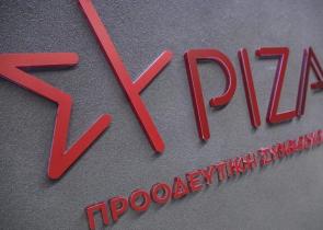 ΣΥΡΙΖΑ: Το σπίτι της Ιωάννας Κολοβού και οι «Πάτσηδες της ΝΔ»