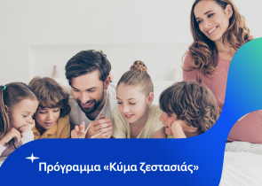 HELLENiQ ENERGY: Με ταχείς ρυθμούς οι παραδόσεις δωρεάν πετρελαίου θέρμανσης σε πολυμελείς οικογένειες