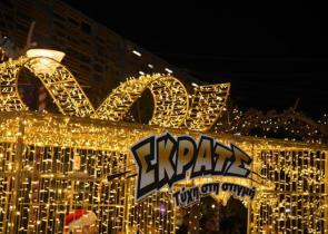 Νέοι χριστουγεννιάτικοι λαχνοί και εκπλήξεις από το ΣΚΡΑΤΣ