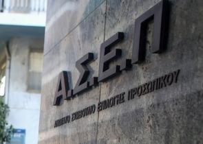 Το ΑΣΕΠ δημιουργεί μητρώο θεμάτων για την εξέταση γνώσεων - Τι θα περιλαμβάνει