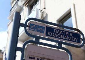 Κολωνάκι: Ξεκινούν τη Δευτέρα οι ασφαλτοστρώσεις - Ποιοι δρόμοι θα κλείσουν