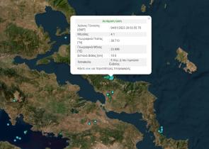 Σεισμός 4,2 Ρίχτερ στην Εύβοια - Αισθητός και στην Αθήνα