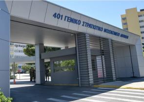 Εκπυρσοκρότησε όπλο αστυνομικού μέσα στο 401 Στρατιωτικό Νοσοκομείο