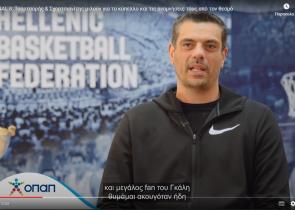 OPAP FINAL 8: Τσαρτσαρής και Σχορτσιανίτης για τη γιορτή του μπάσκετ και τις αναμνήσεις τους από το Κύπελλο