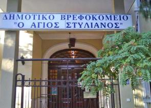 Εισαγγελική έρευνα για το θάνατο του 2,5 ετών κοριτσιού στο βρεφοκομείο