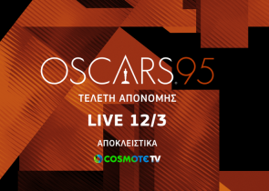 Η 95η τελετή απονομής των βραβείων OSCAR® ζωντανά και αποκλειστικά στην COSMOTE TV