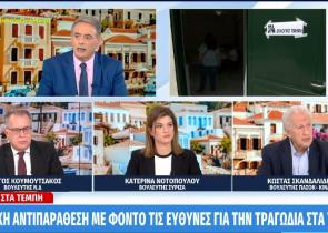 Τέμπη: Η εθνική τραγωδία θα επηρεάσει το εκλογικό αποτέλεσμα; (video)