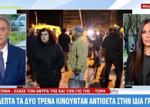 Σύγκρουση τρένων: «Μου γύρισαν στάχτες και αποκαΐδια, τι να αναγνωρίσω;» ξεσπά συγγενής θυμάτων (video)