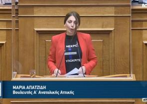 Ν.Δ. για Απατζίδη: «Μια ακόμη επικίνδυνη, χυδαία και απαράδεκτη πράξη εκφασισμού»