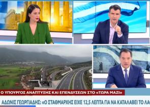 Γεωργιάδης: «Ο σταθμάρχης είχε 12,5 λεπτά για να καταλάβει το λάθος του»