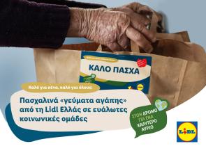 Πασχαλινά «γεύματα αγάπης» από τη Lidl Ελλάς σε ευάλωτες κοινωνικές ομάδες