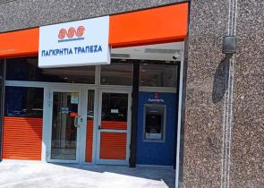 Η Παγκρήτια Τράπεζα συμμετέχει στο πρόγραμμα στέγασης νέων "Σπίτι Μου"