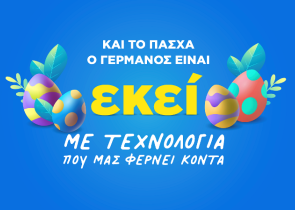 Πασχαλινές προσφορές σε προϊόντα τεχνολογίας από COSMOTE και ΓΕΡΜΑΝΟ