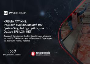 ΚΡΕΑΤΑ ΑΤΤΙΚΗΣ: Ψηφιακή αναβάθμιση από την Epsilon SingularLogic, μέλος του Ομίλου EPSILON NET