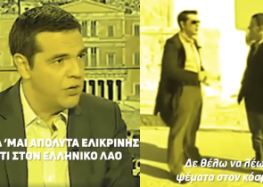 «Χωράνε όλα τα ψέματα του Τσίπρα σε 1 λεπτό;» - Απολαυστικό βίντεο