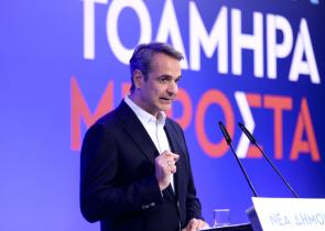 Μηνύματα Μητσοτάκη