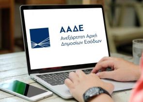 ΑΑΔΕ: 20 βεβαιώσεις με ένα κλικ - Έρχεται νέο αυτοματοποιημένο σύστημα